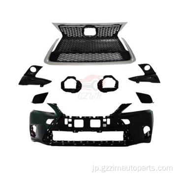 Lexus CT 2010-2013から2015 Sports（Matrix Grille）Bodkit